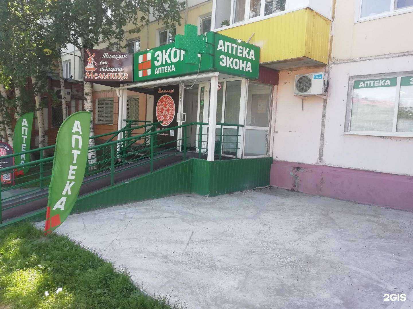 Отзывы на компанию Экона в Нижневартовске c фото