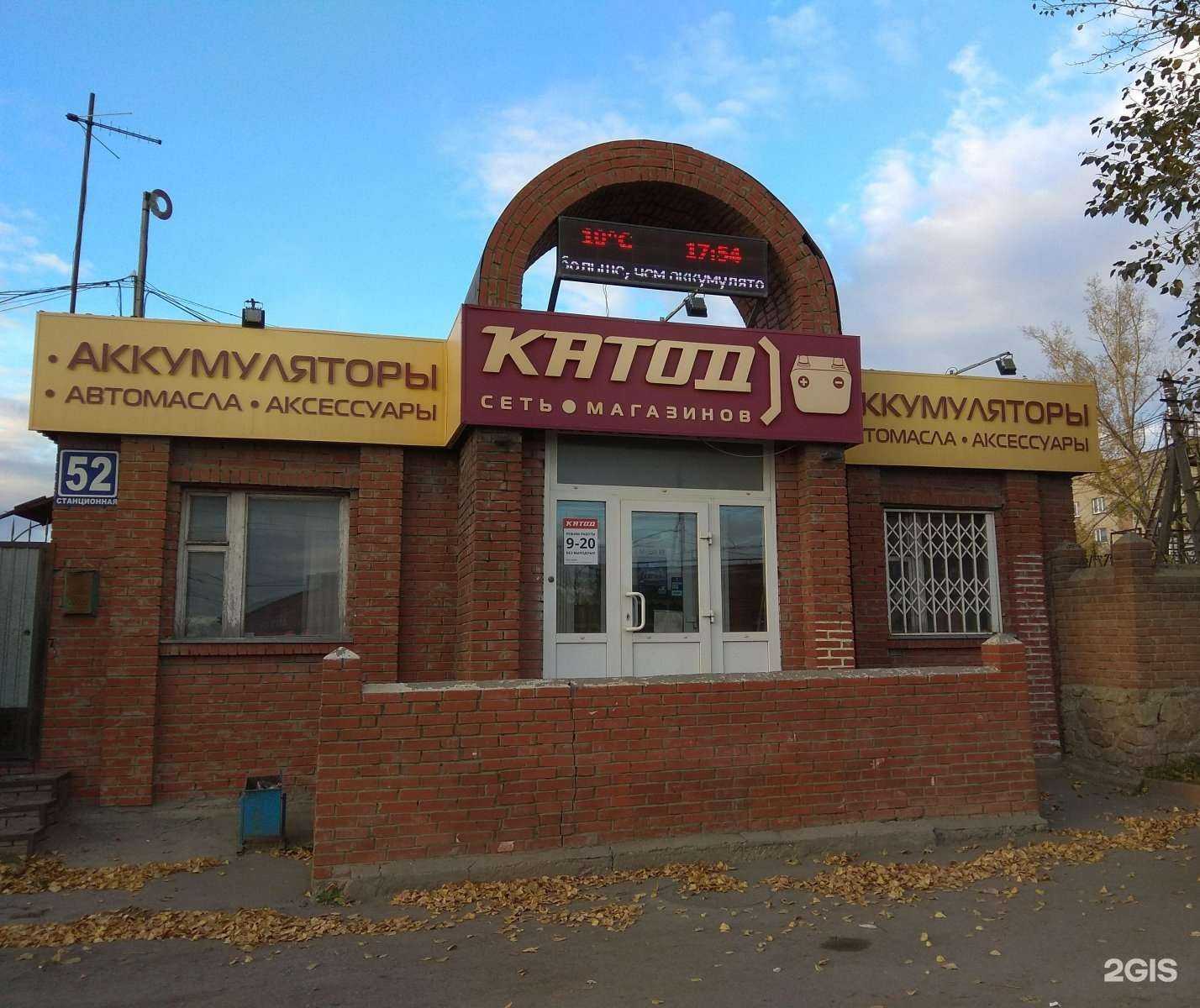 Отзывы на компанию КАТОД в Новосибирске c фото