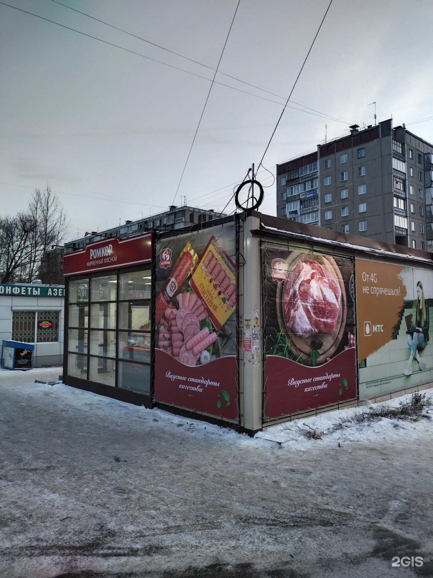 Отзывы на компанию Нарин в Челябинске c фото - фотография 2 из 2