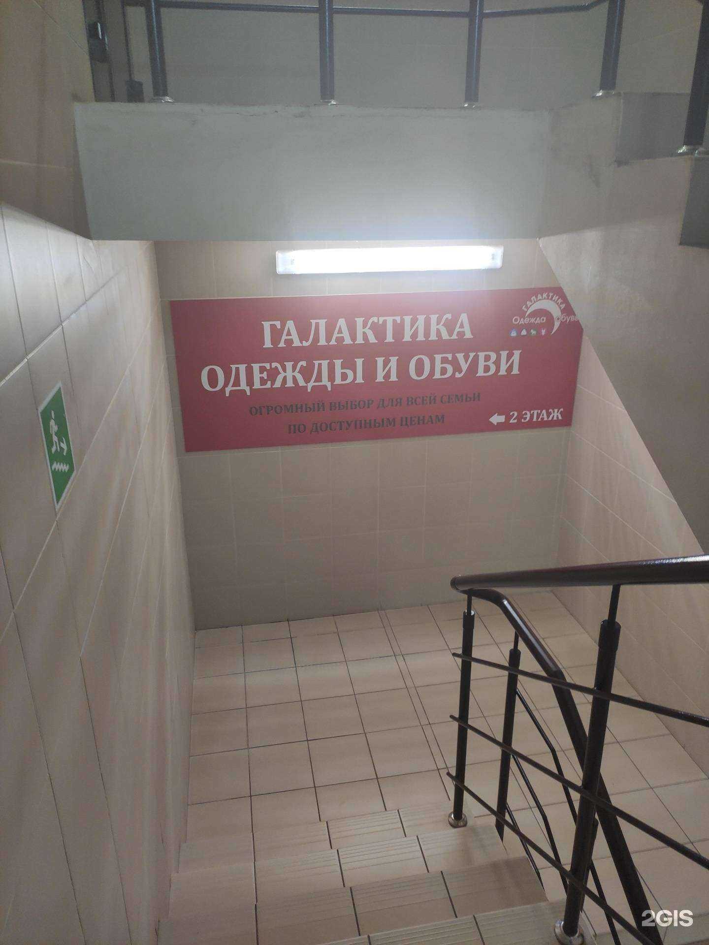 Отзывы на компанию Галактика в Арзамасе c фото