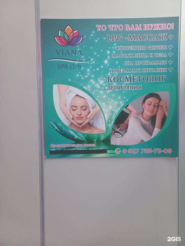 Отзывы на компанию Viana&Co в Жигулевске c фото