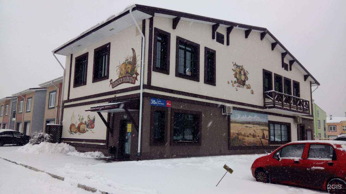 Отзывы на компанию Сельское подворье в Челябинске c фото