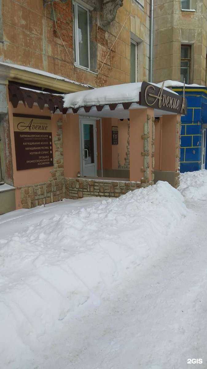 Отзывы на компанию Avenue в Новомосковске c фото