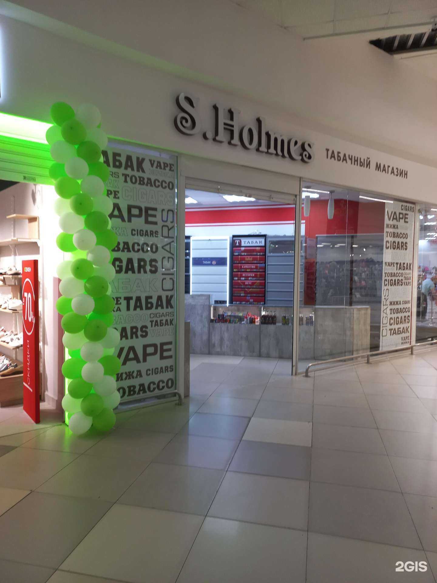 Отзывы на компанию S.Holmes в Иванове c фото