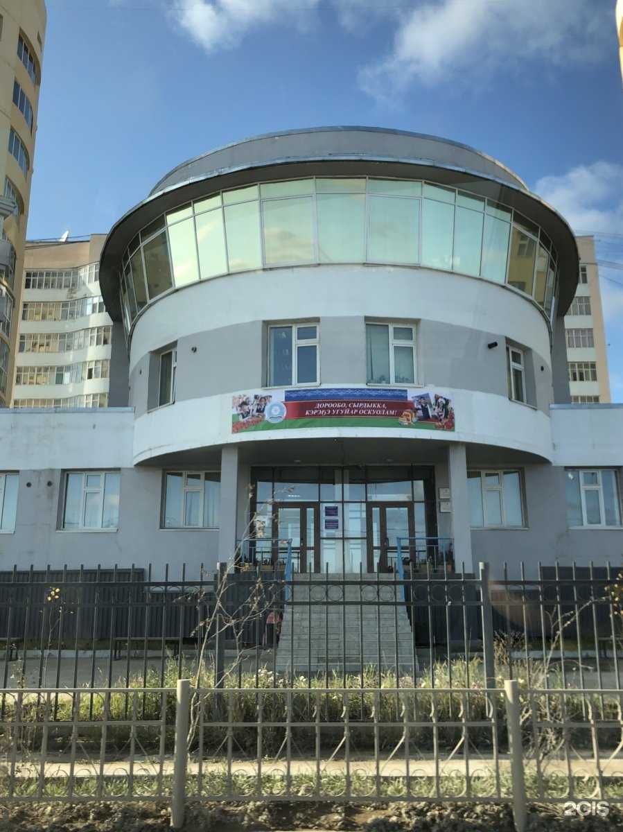 Отзывы на компанию Саха политехнический лицей в Якутске c фото
