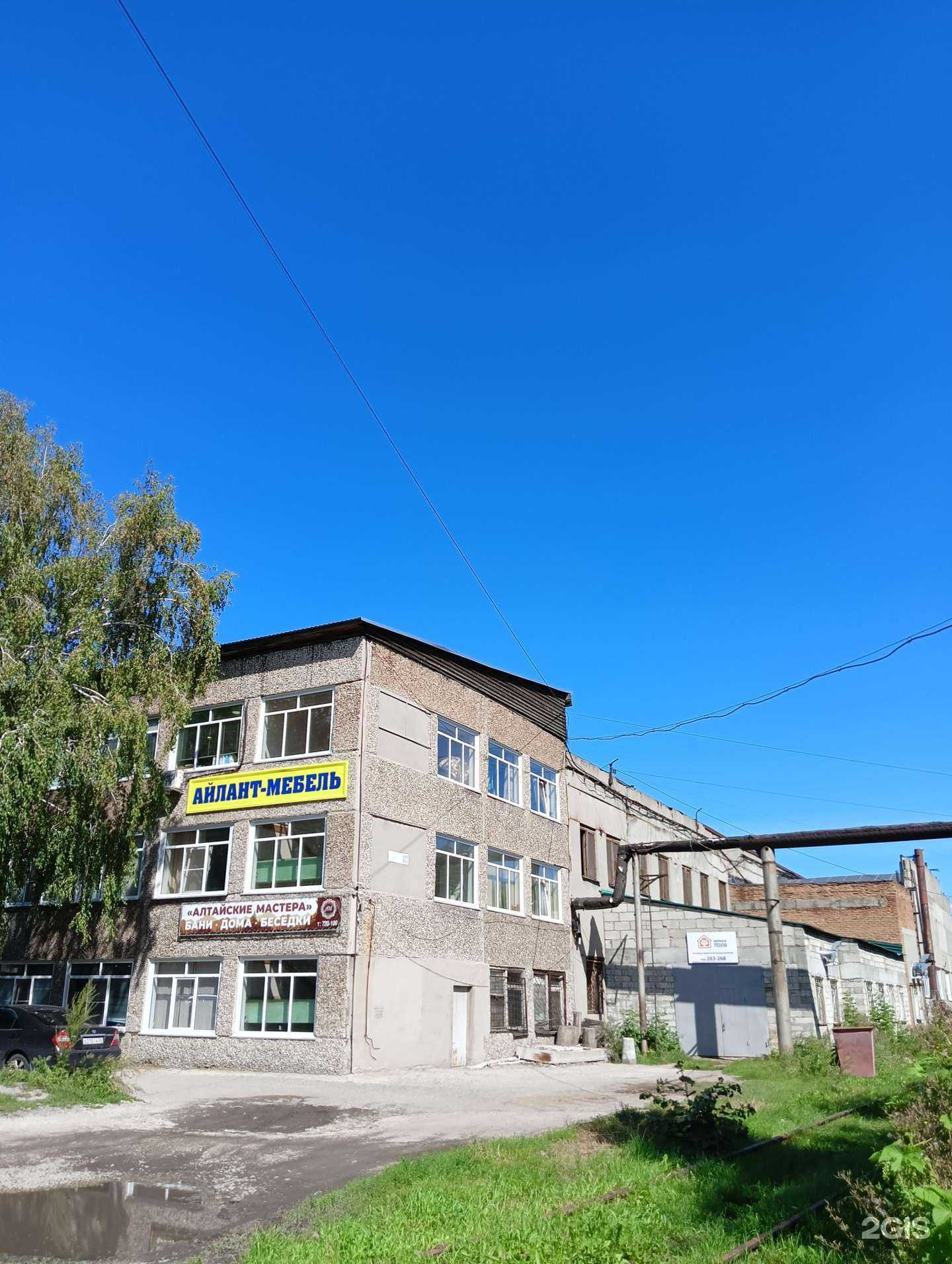 Отзывы на компанию Брус-Ли в Барнауле c фото - фотография 2 из 2