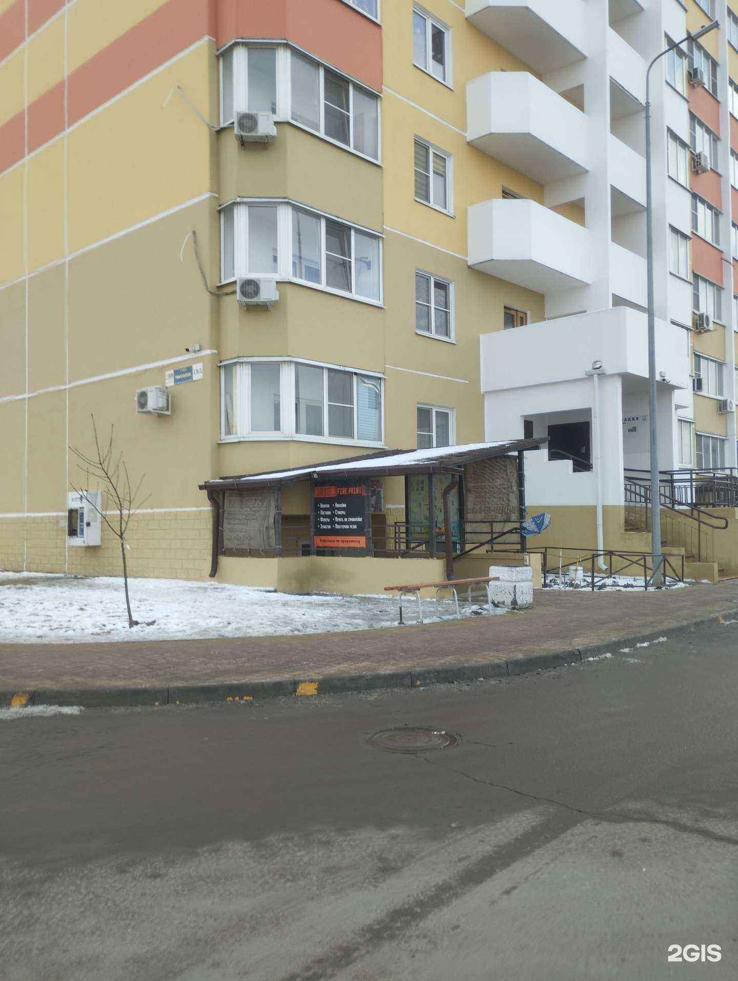 Отзывы на компанию Fireprint в Ростове-на-Дону c фото