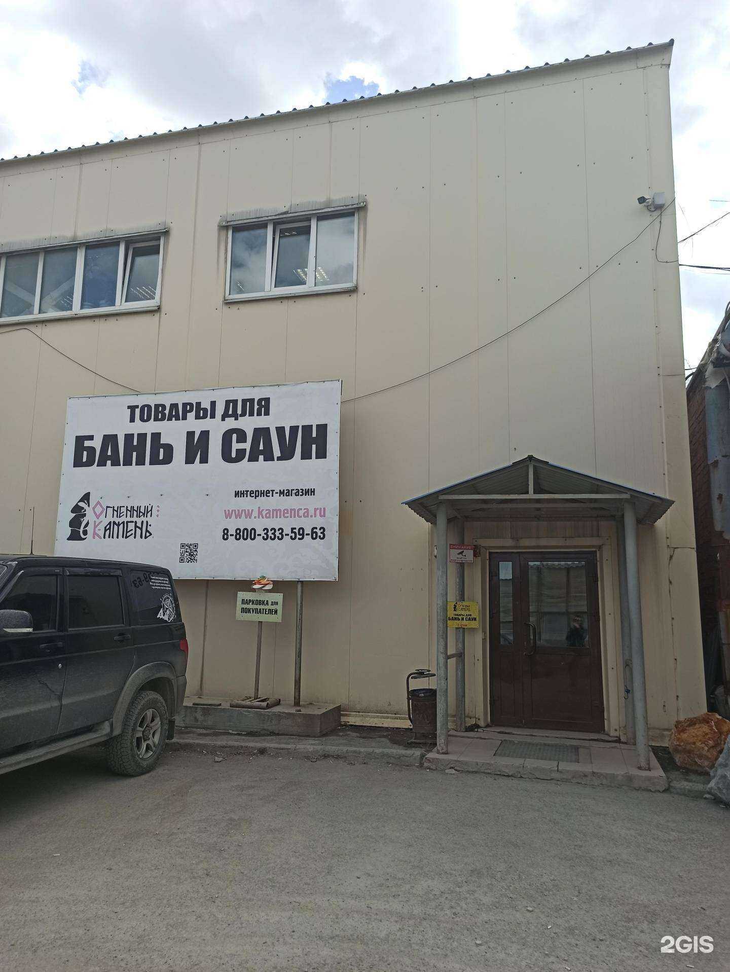 Отзывы на компанию Оптимум в Екатеринбурге c фото - фотография 2 из 2