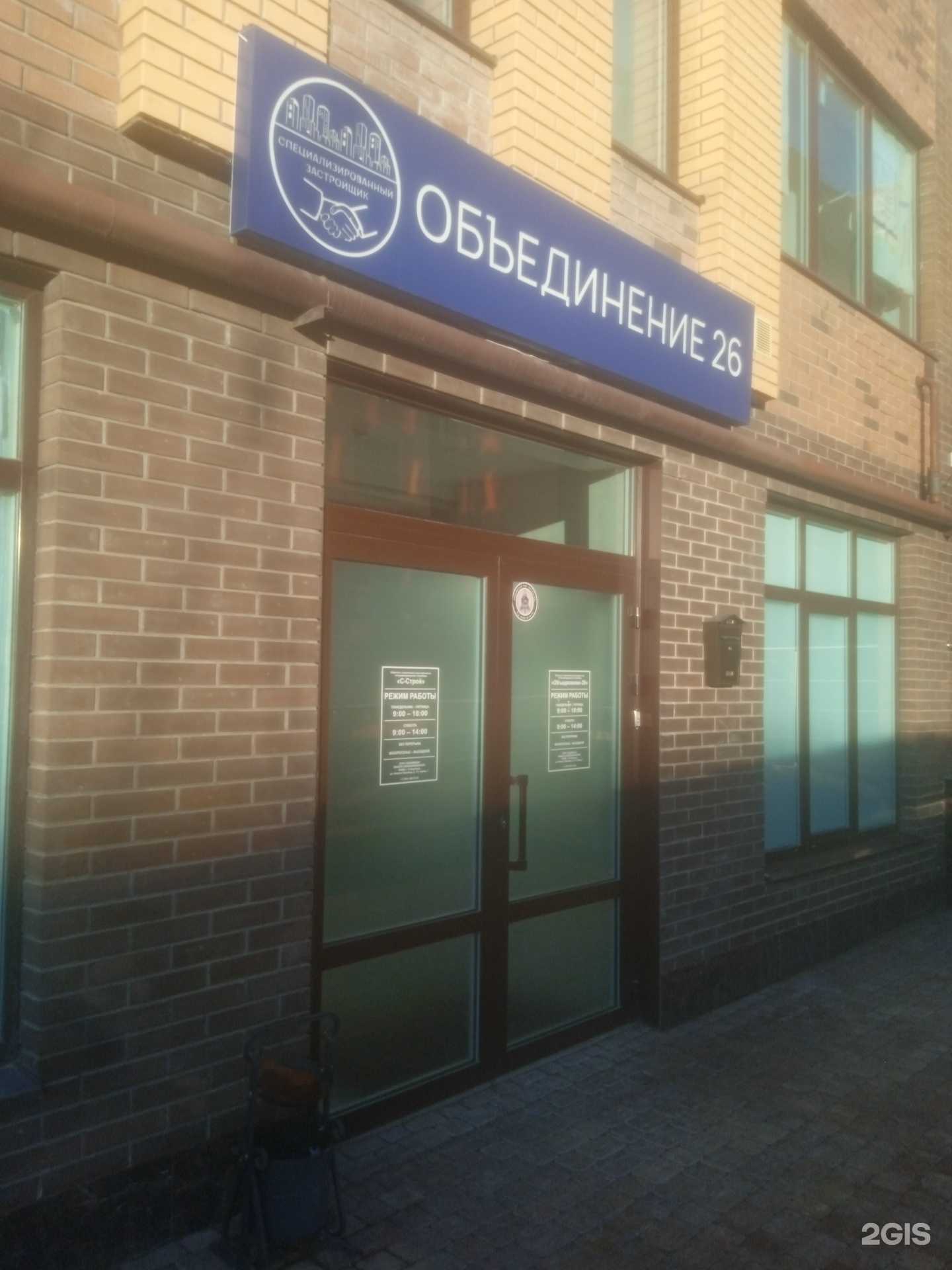 Отзывы на компанию Объединение-26 в Ставрополе c фото
