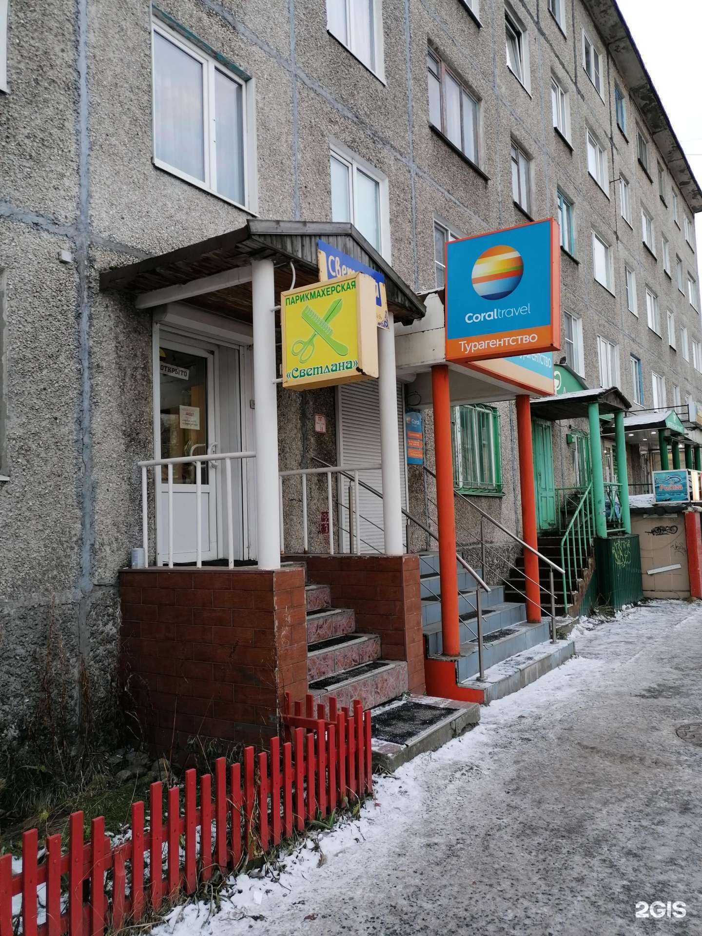 Отзывы на компанию Светлана в Мурманске c фото