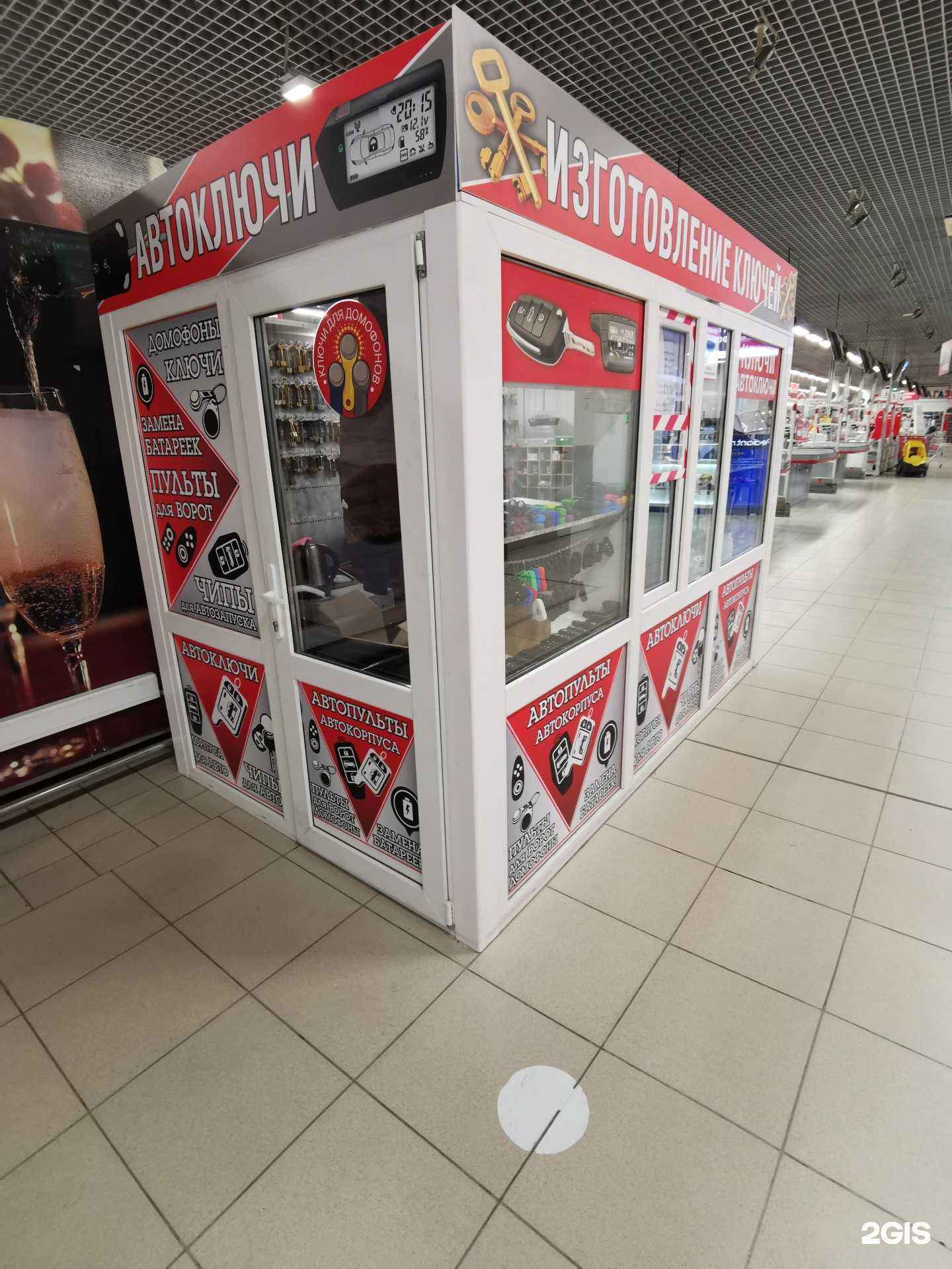 Отзывы на компанию Мастерская по изготовлению ключей в Батайске c фото