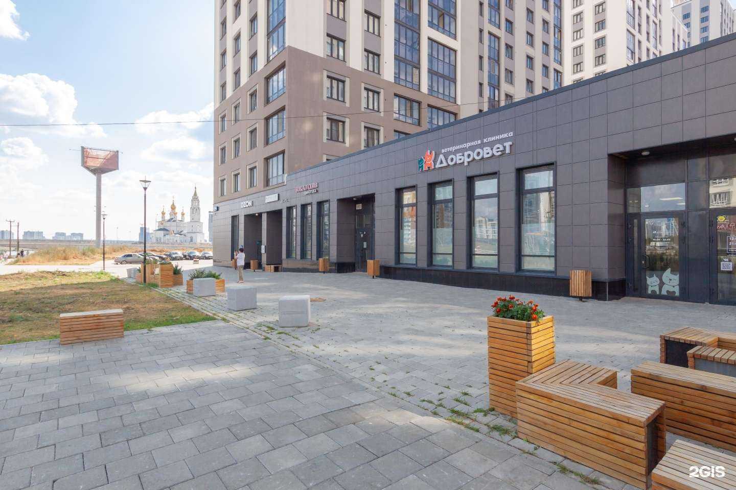 Отзывы на компанию Добровет в Екатеринбурге c фото