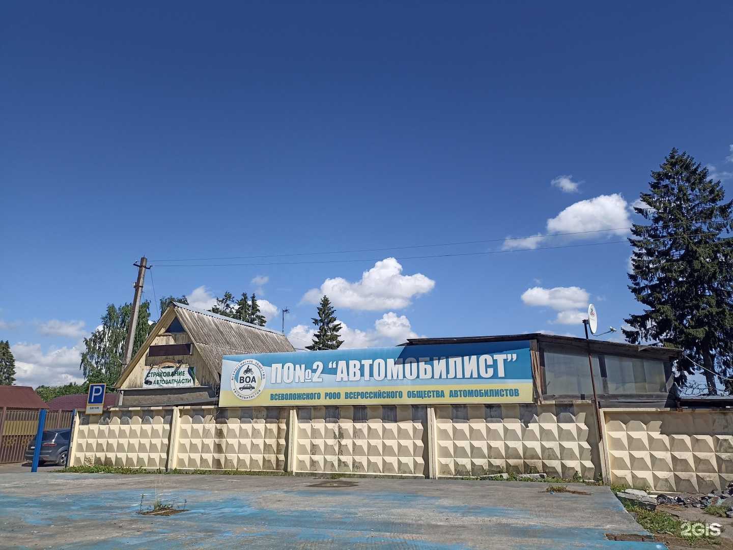 Отзывы на компанию Магазин автозапчастей в г. Сертолово c фото