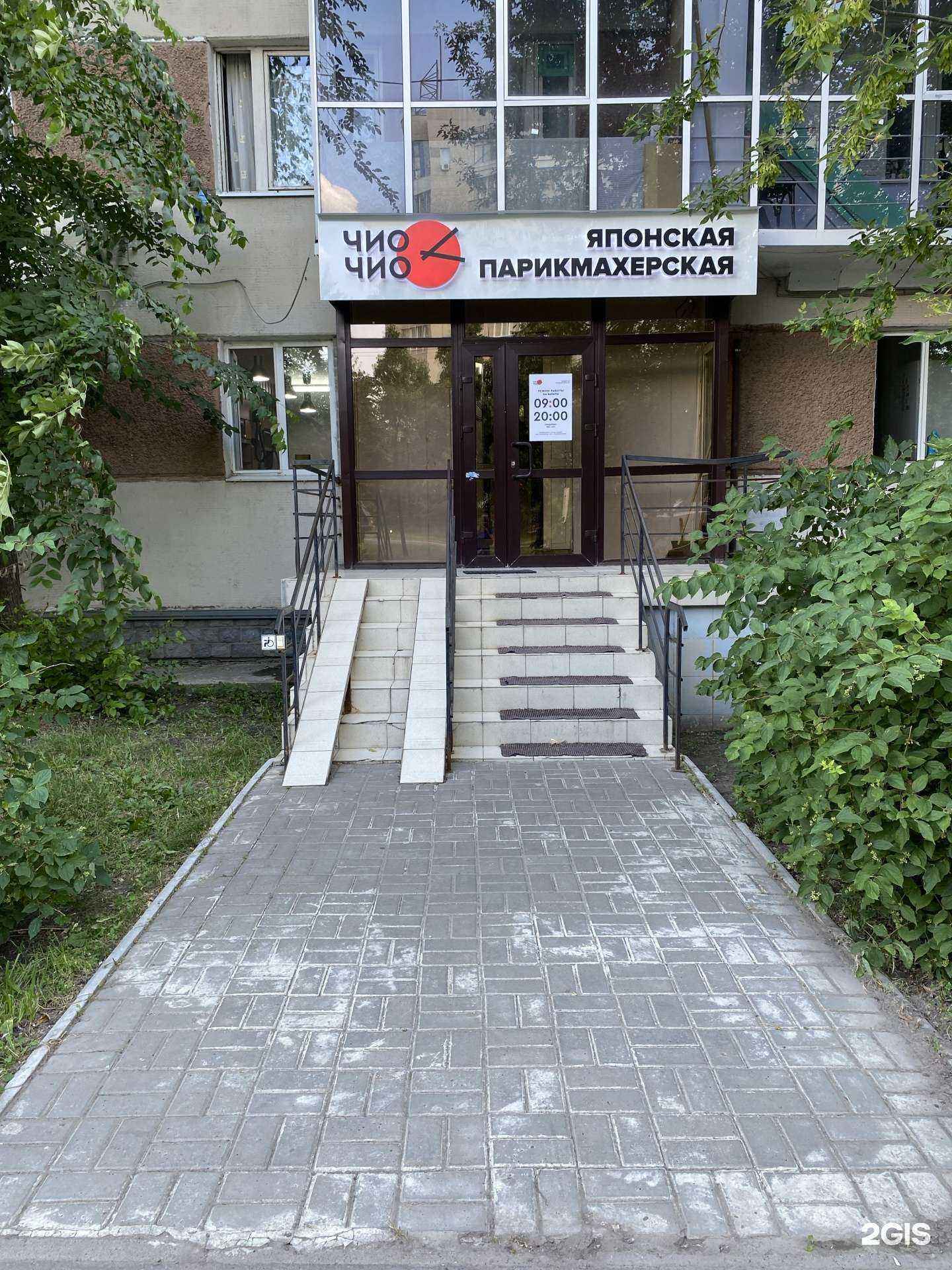 Отзывы на компанию Чио чио в Казани c фото