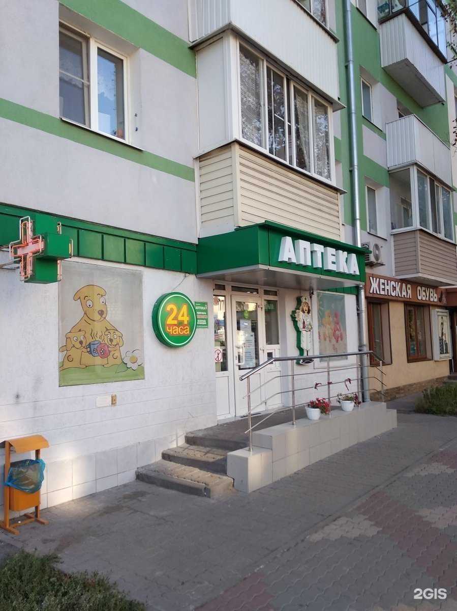Отзывы на компанию Аптека в г. Белгород c фото