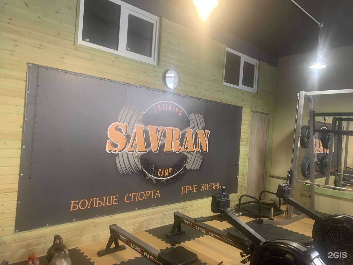 Отзывы на компанию Savran в г. Сочи c фото