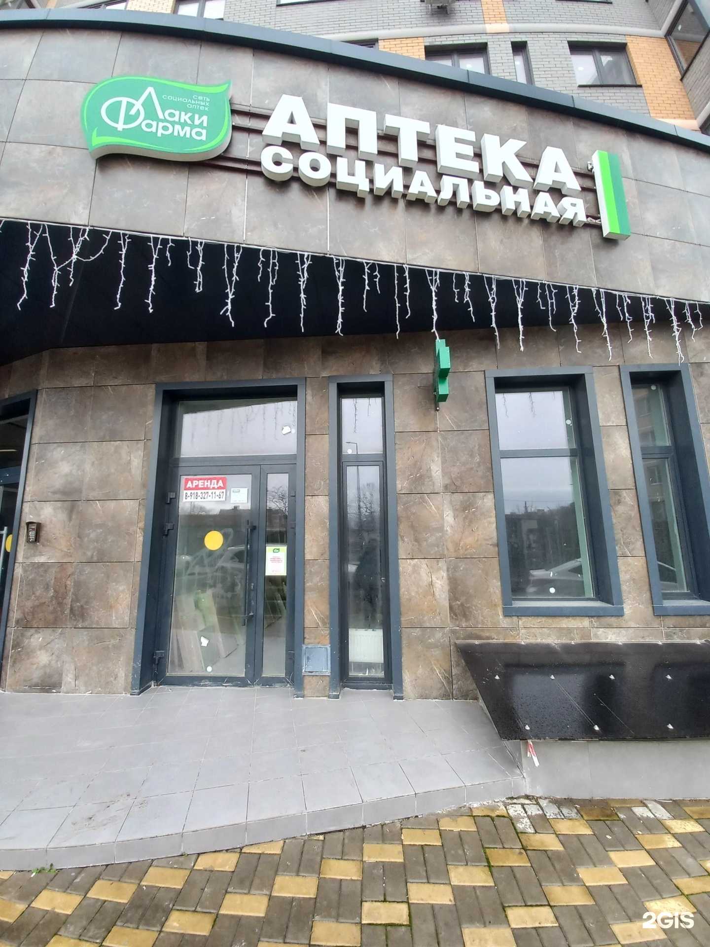 Отзывы на компанию Лаки фарма в Краснодаре c фото