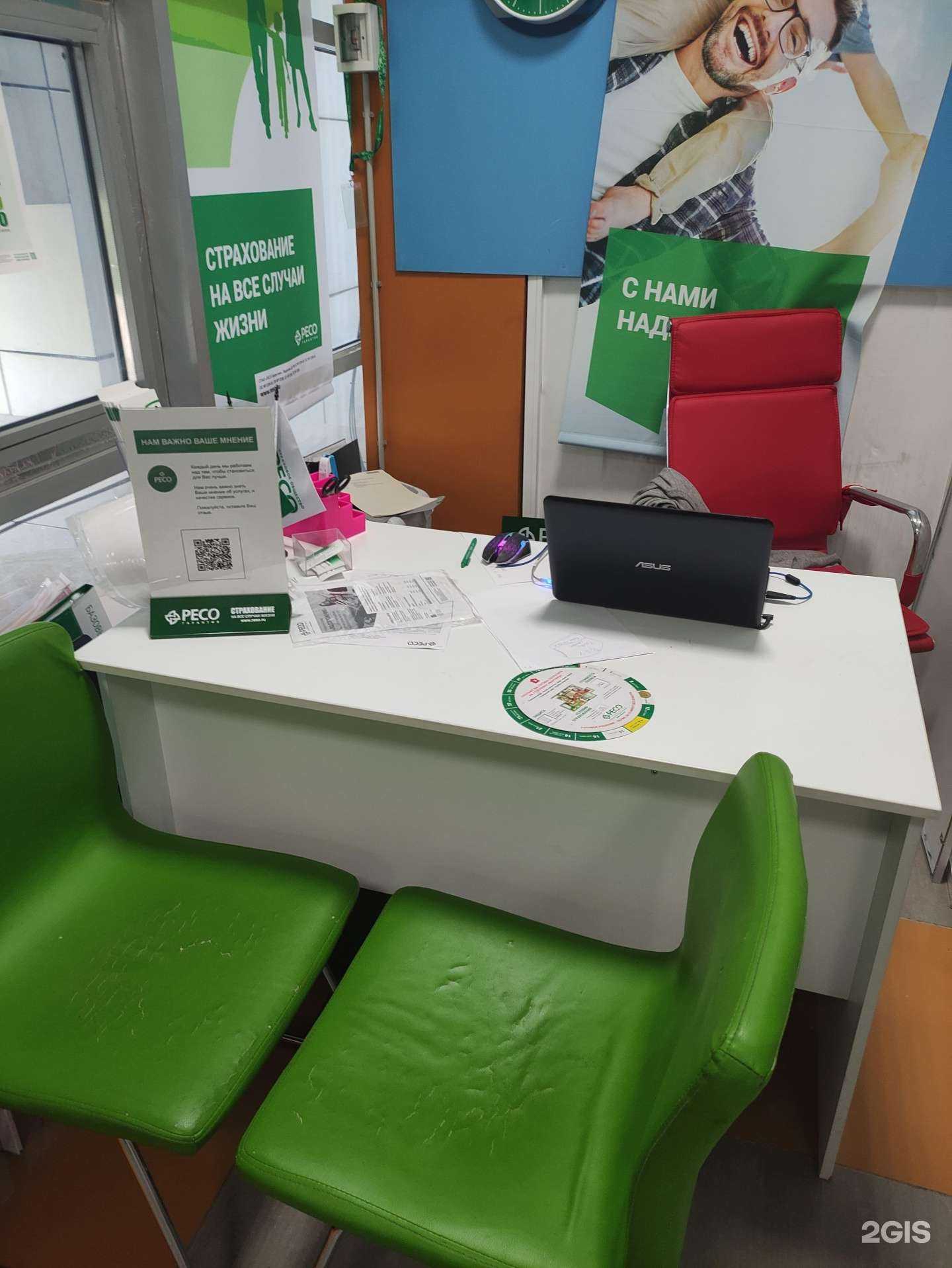 Отзывы на компанию Центр страхования в г. Одинцово c фото