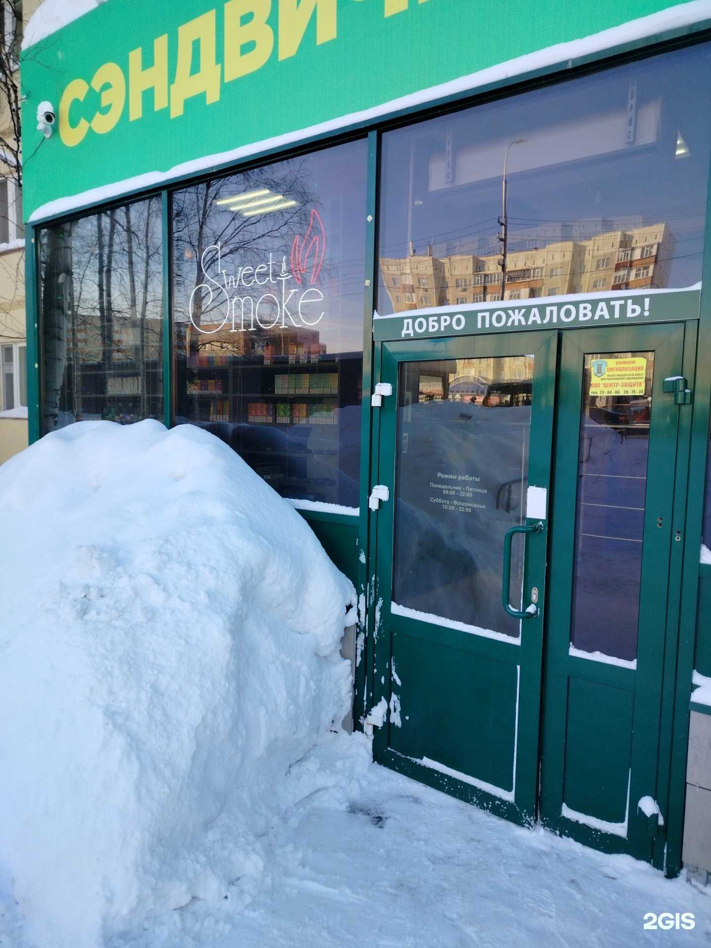 Отзывы на компанию Sweet Smoke в Сургуте c фото