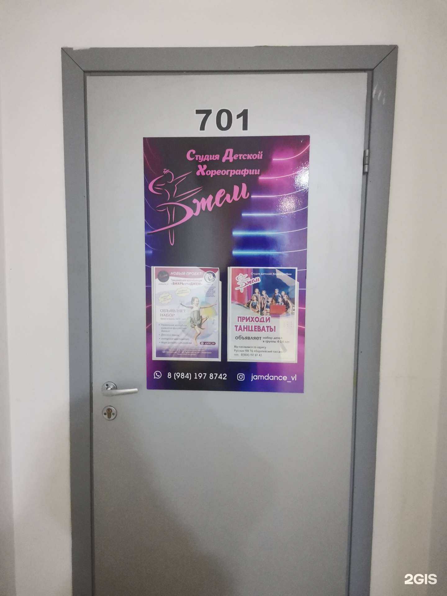 Отзывы на компанию Джем в г. Владивосток c фото