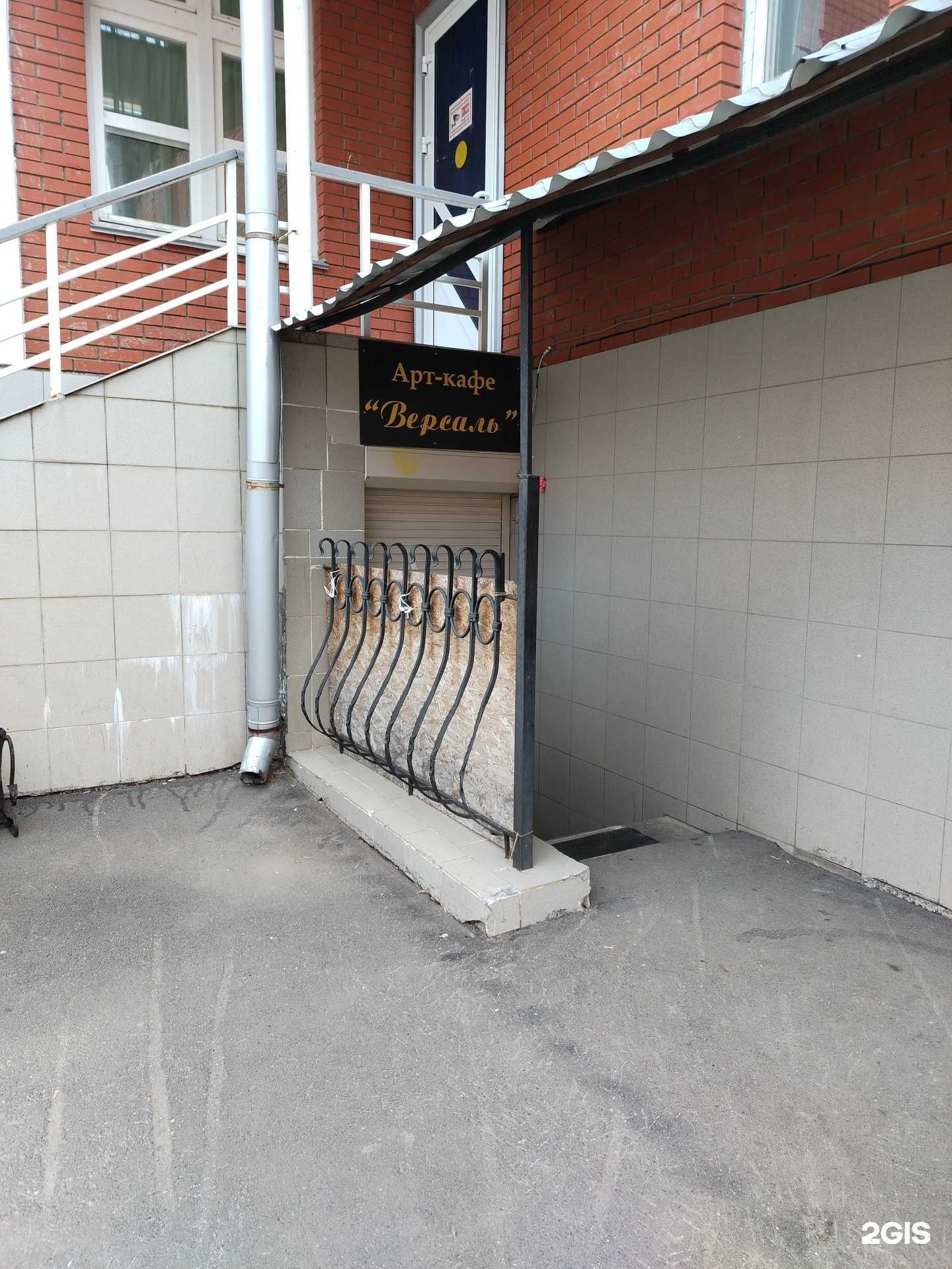 Отзывы на компанию Версаль в г. Воткинск c фото