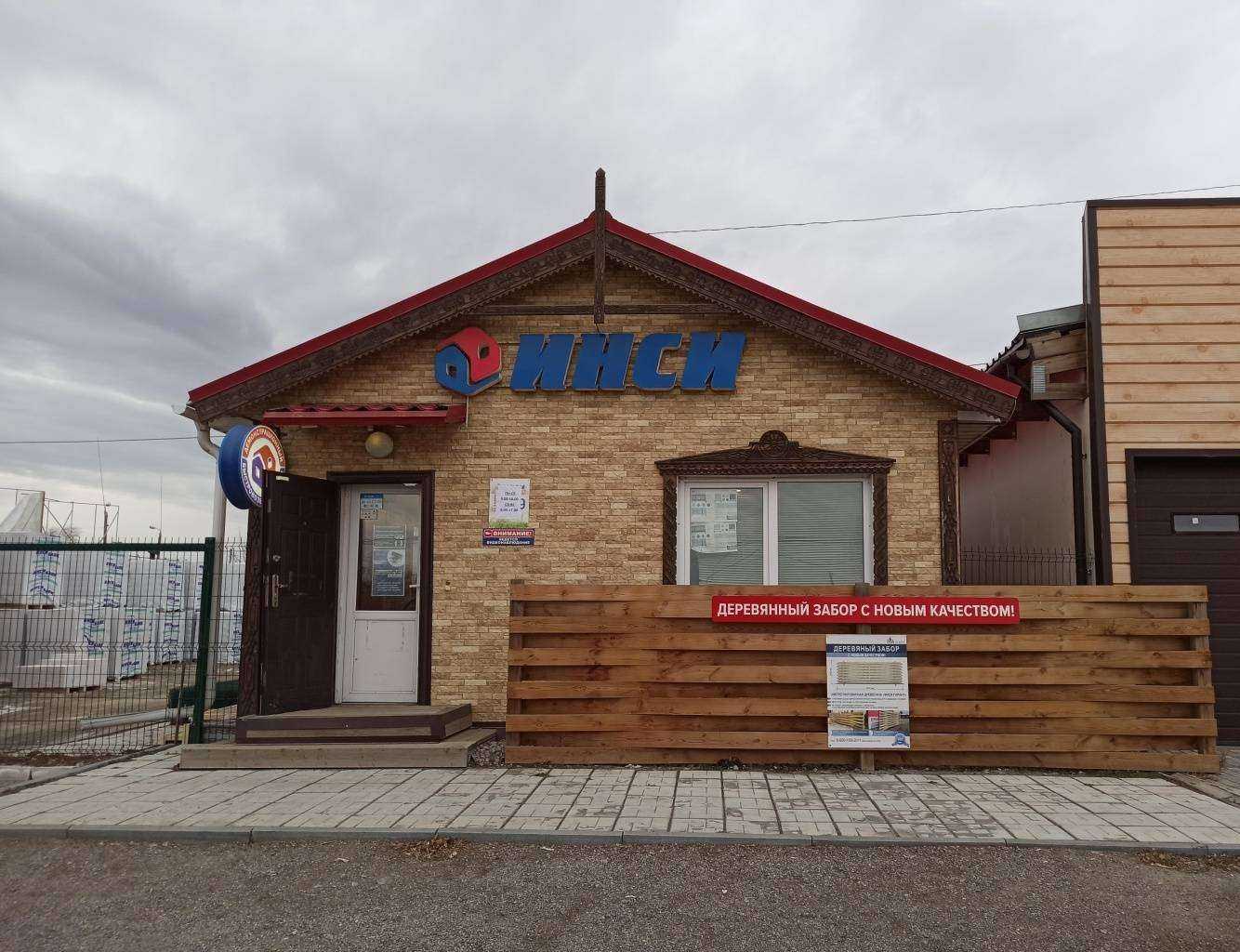 Отзывы на компанию Инси стальные конструкции в Челябинске c фото - фотография 2 из 2