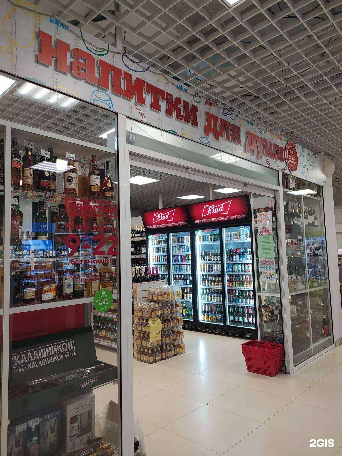 Отзывы на компанию Напитки для души в г. Новосибирск c фото