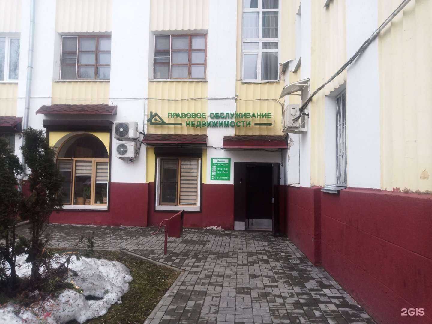 Отзывы на компанию Правовое обслуживание недвижимости юридических и физических лиц в Подольске c фото