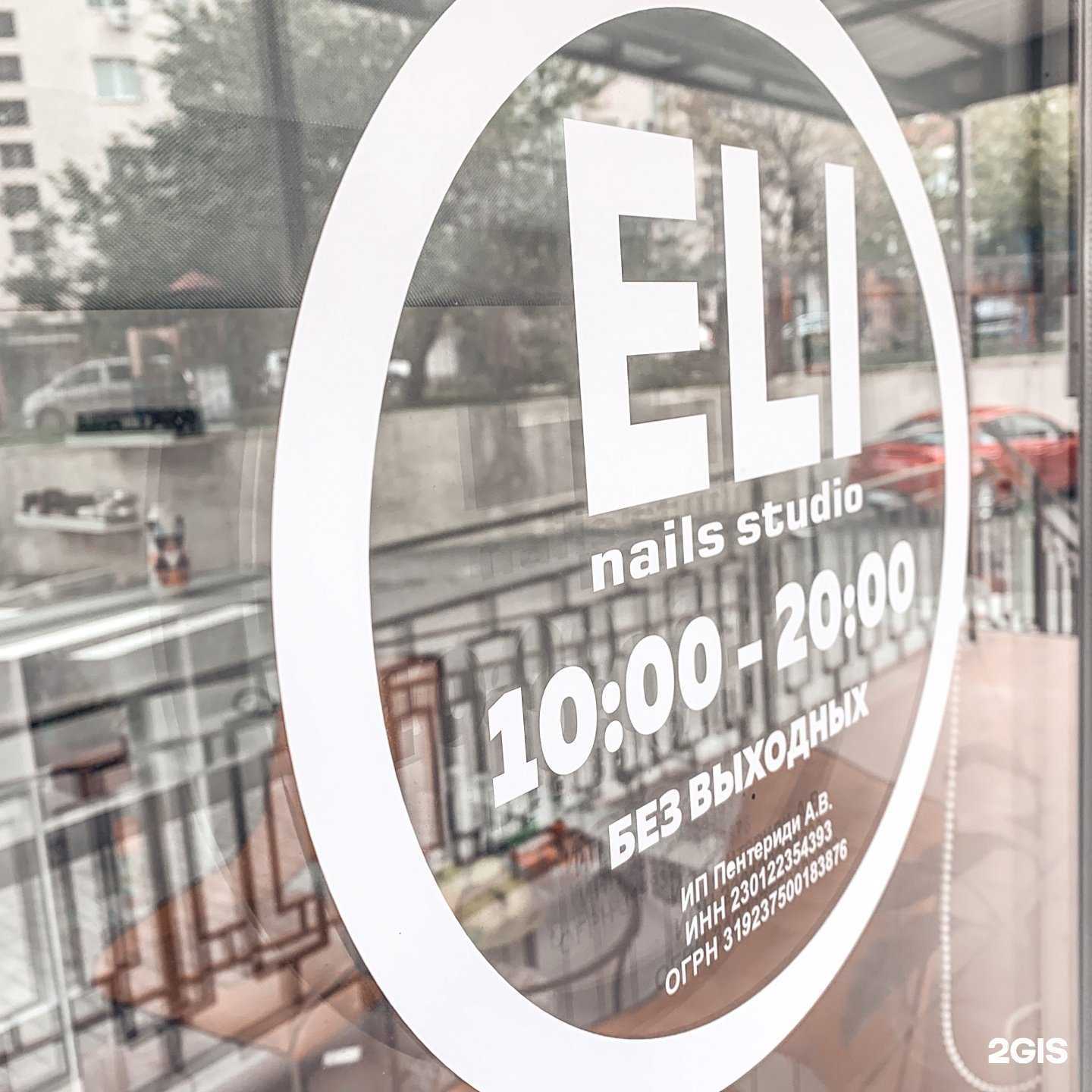 Отзывы на компанию My nails в г. Анапа c фото