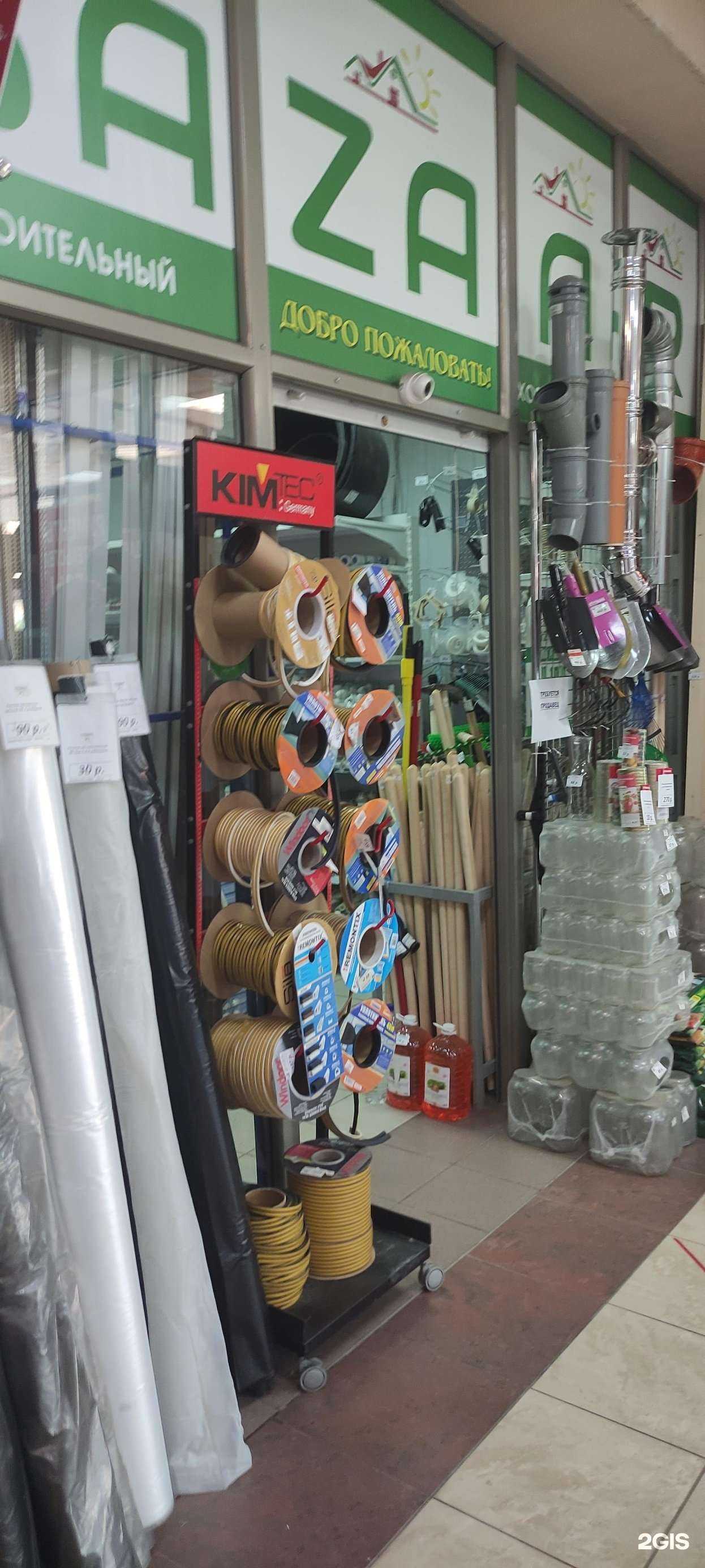 Отзывы на компанию Bazaar Строительный в Старом Осколе c фото