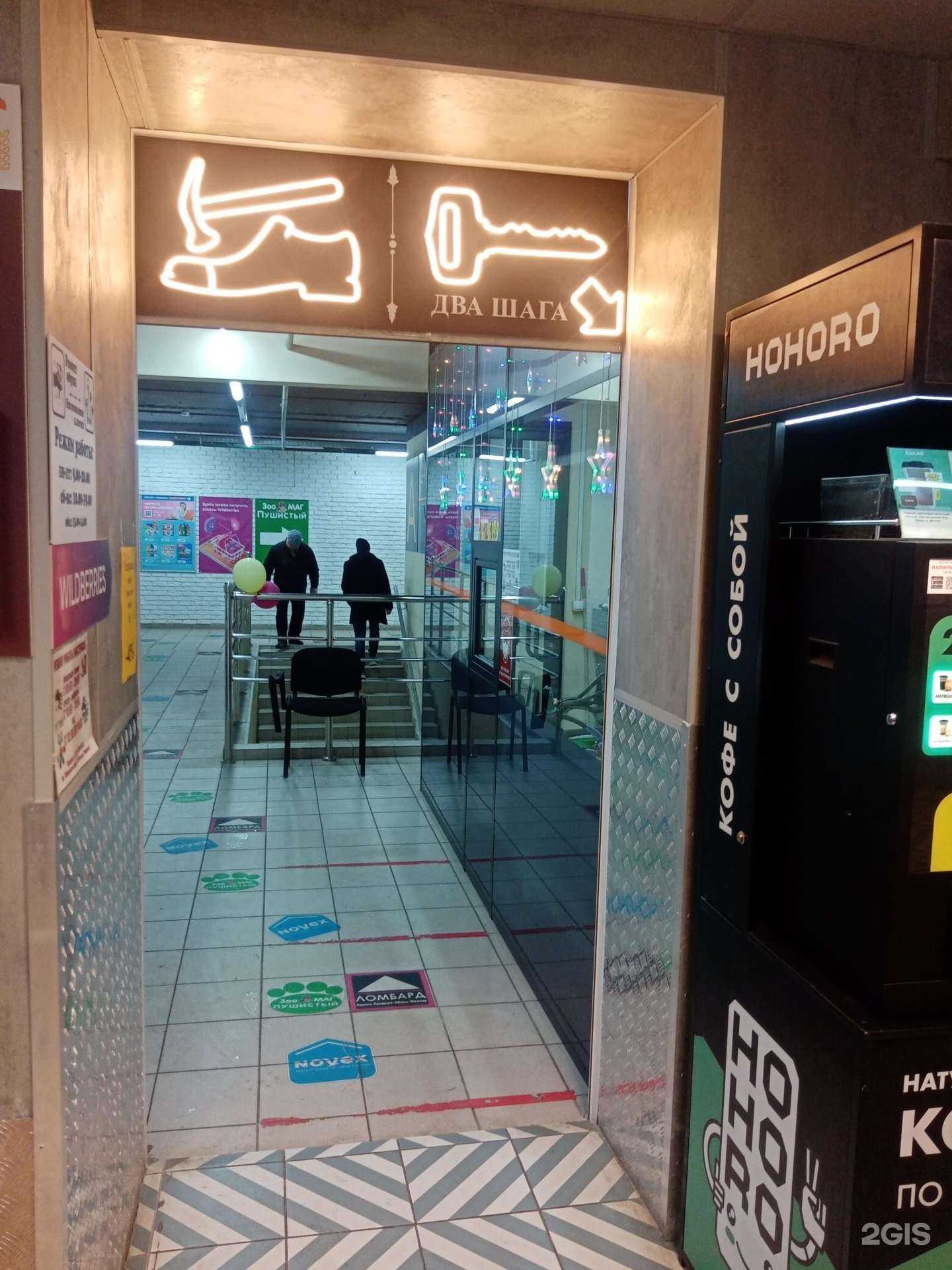 Отзывы на компанию Мастерская по ремонту обуви и изготовлению ключей в Томске c фото