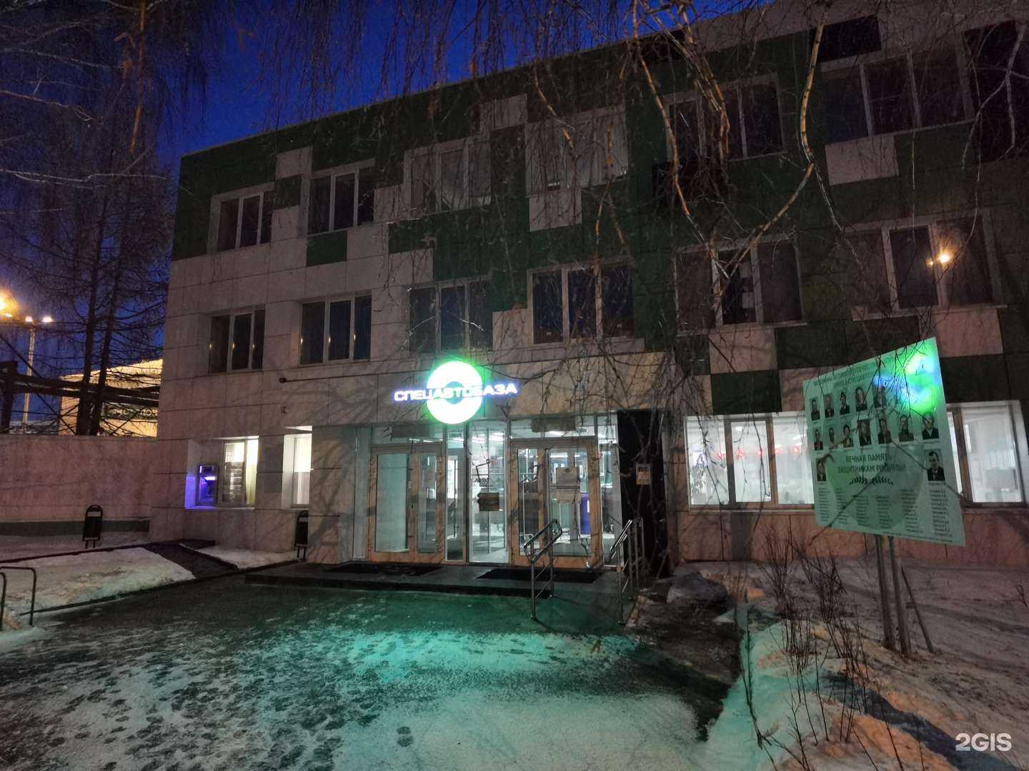 Отзывы на компанию Optimus в Екатеринбурге c фото - фотография 2 из 2