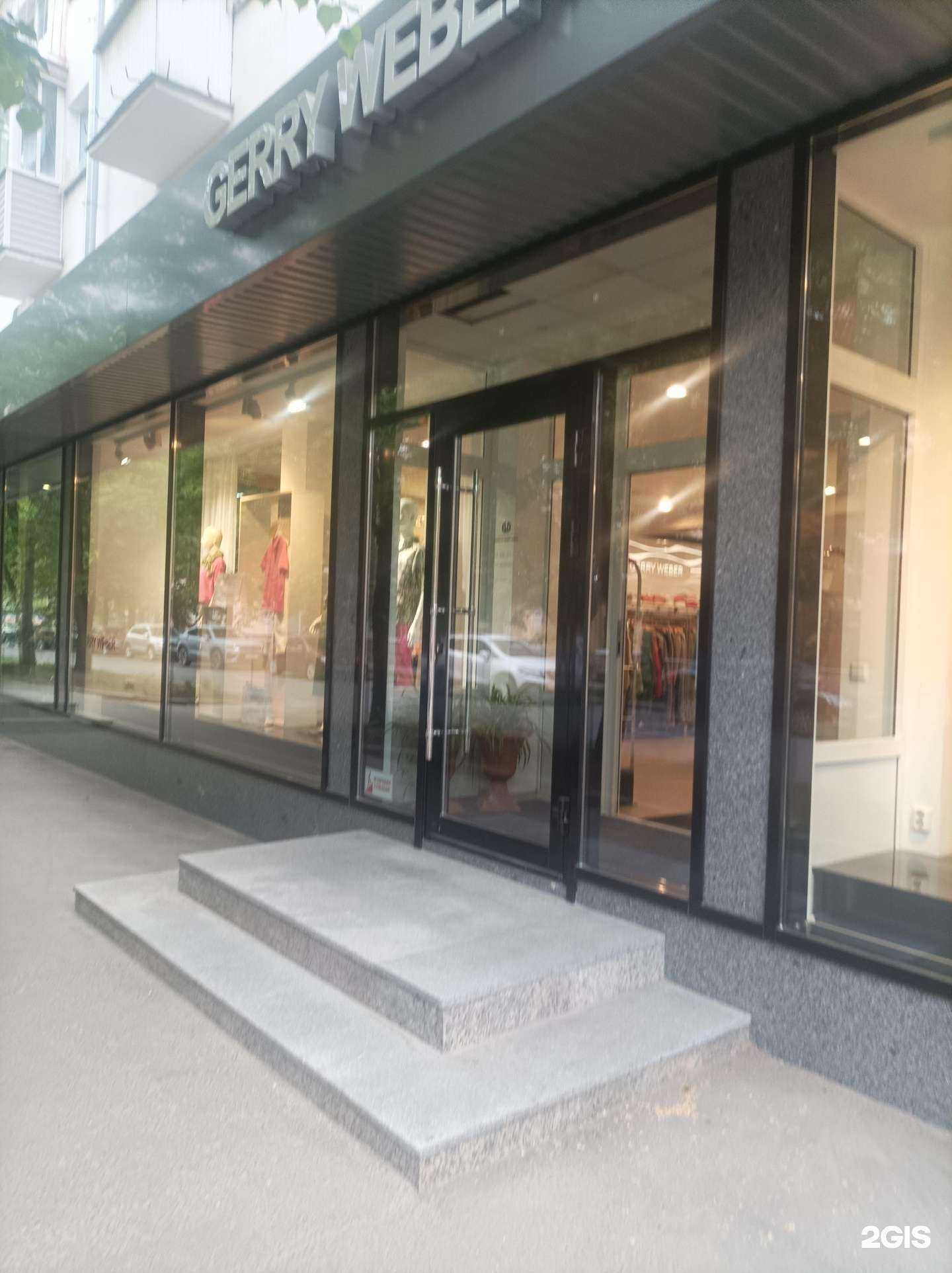 Отзывы на компанию Gerry Weber в г. Великий Новгород c фото