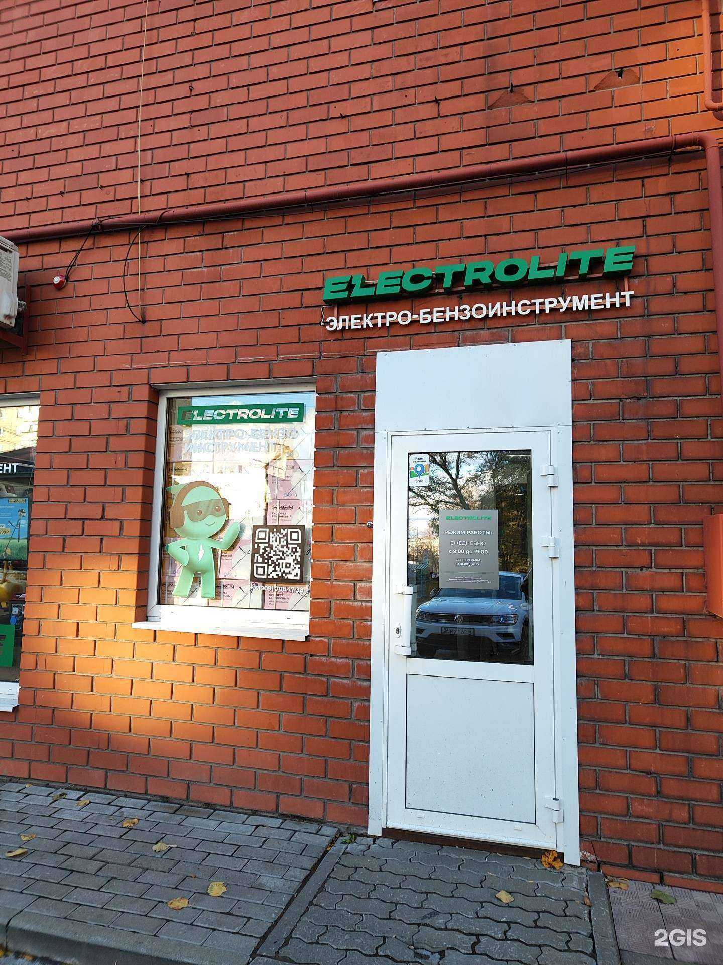 Отзывы на компанию Electrolite в г. Липецк c фото