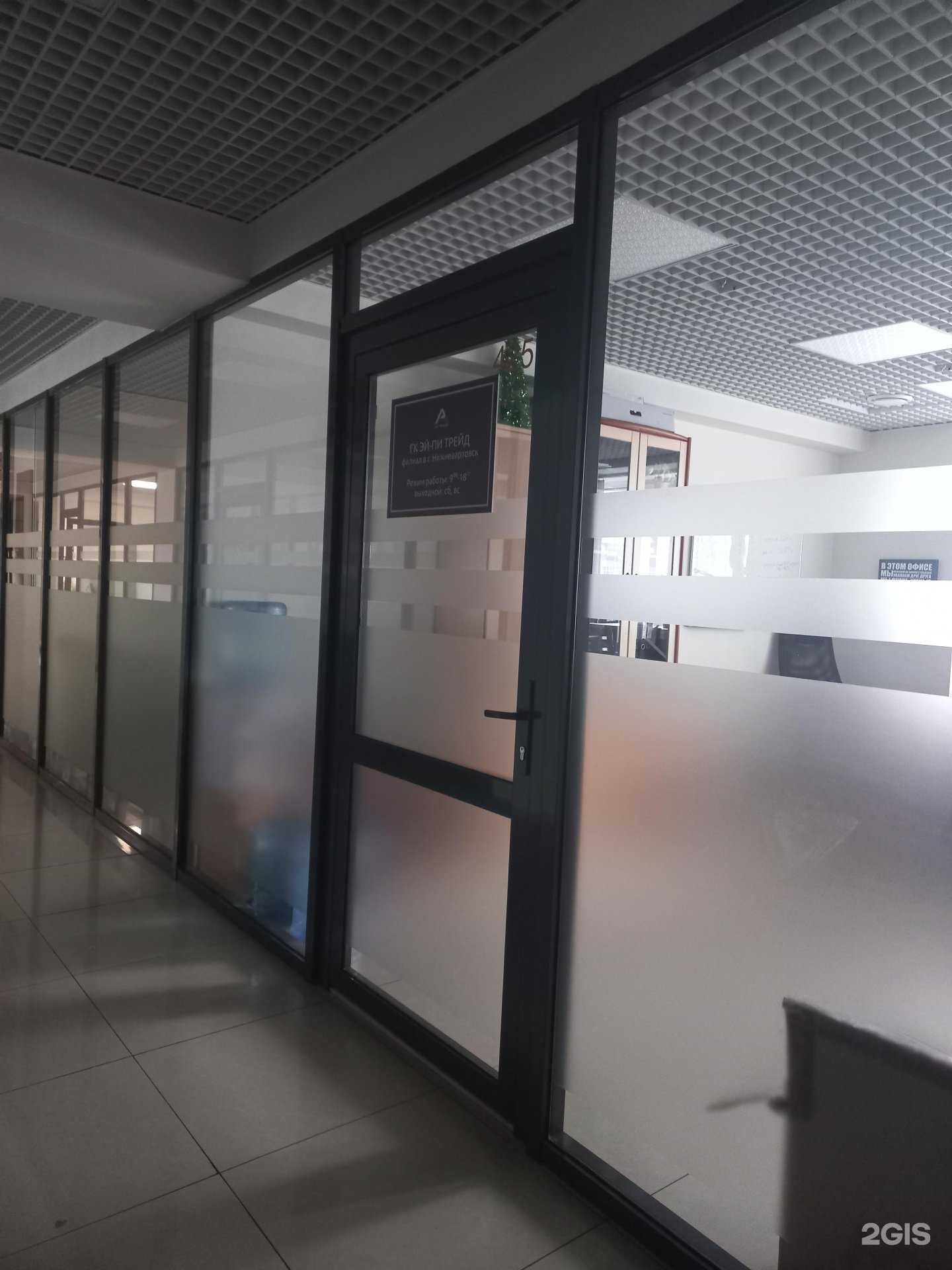 Отзывы на компанию AP Trade в г. Нижневартовск c фото