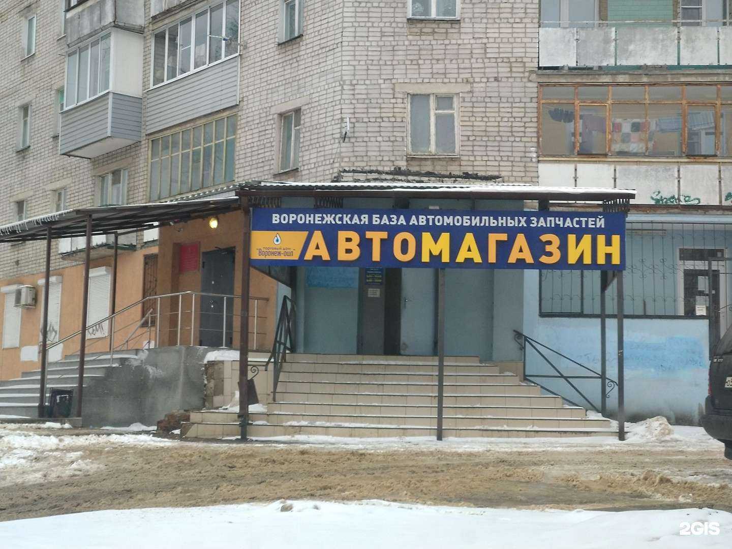 Отзывы на компанию Воронеж ойл в г. Воронеж c фото