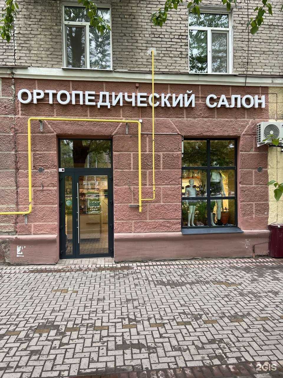 Отзывы на компанию Ортобатлер в г. Томск c фото