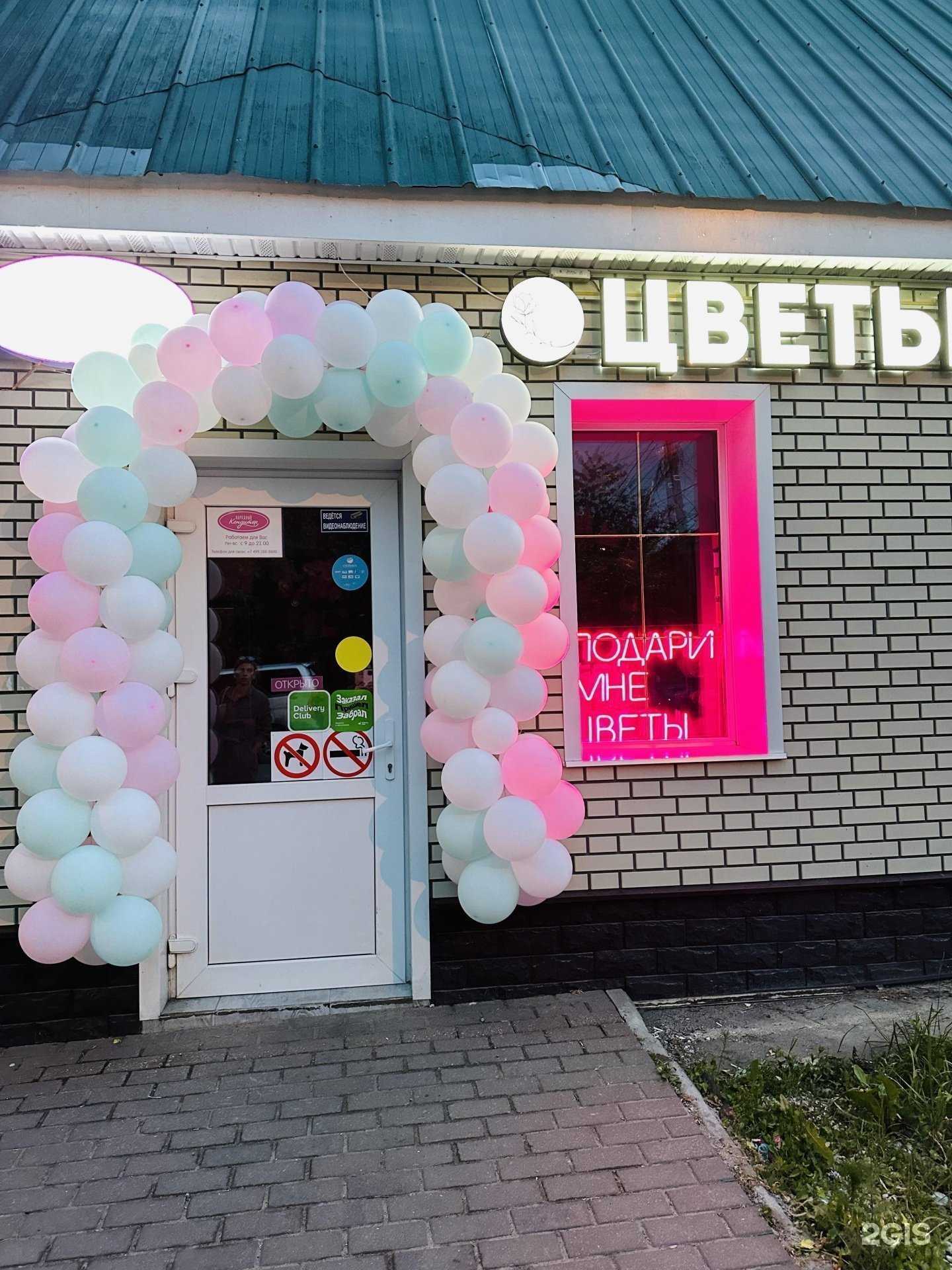 Отзывы на компанию Wow flowers в г. Чехов c фото