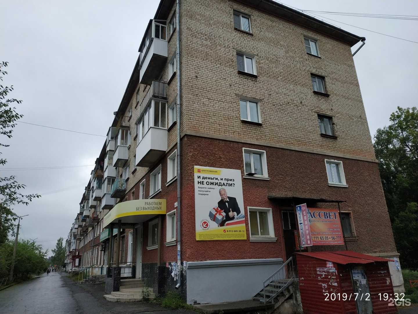 Отзывы на компанию Свердловская птицефабрика в Ревде c фото - фотография 2 из 2