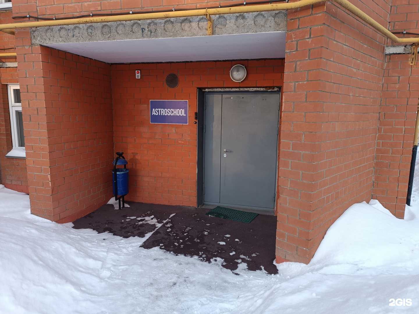 Отзывы на компанию Astroschool в Кирове c фото