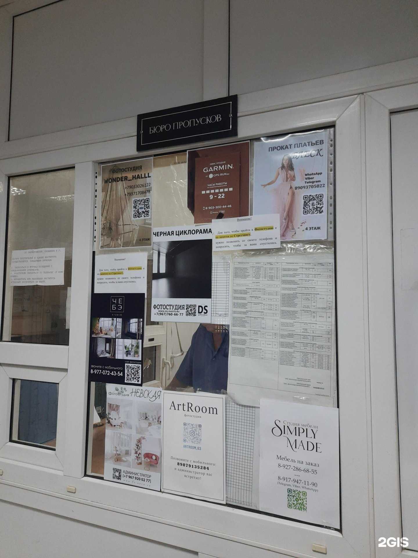 Отзывы на компанию Garmin Samara в г. Самара c фото