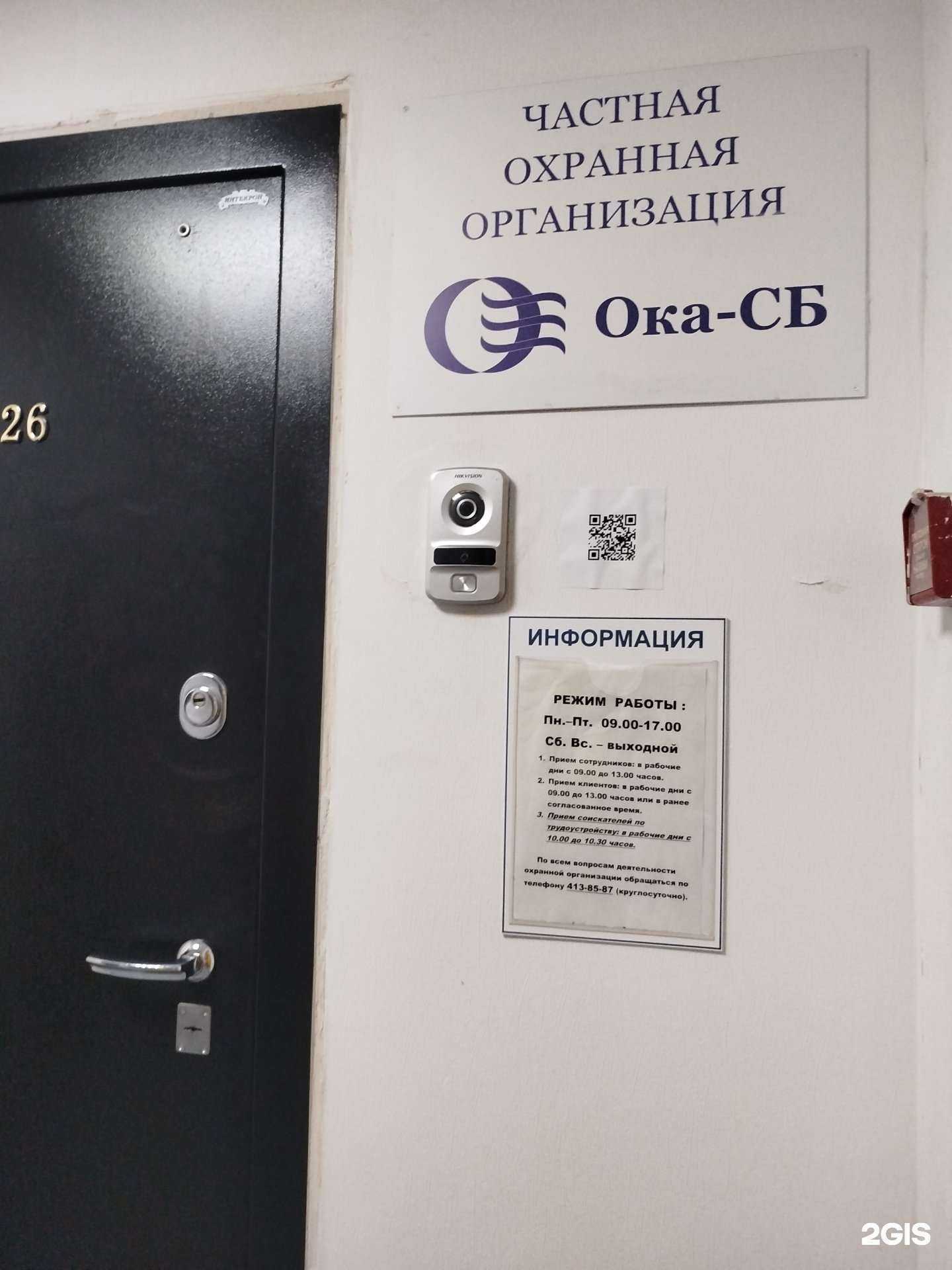 Отзывы на компанию Ока-сб в Нижнем Новгороде c фото