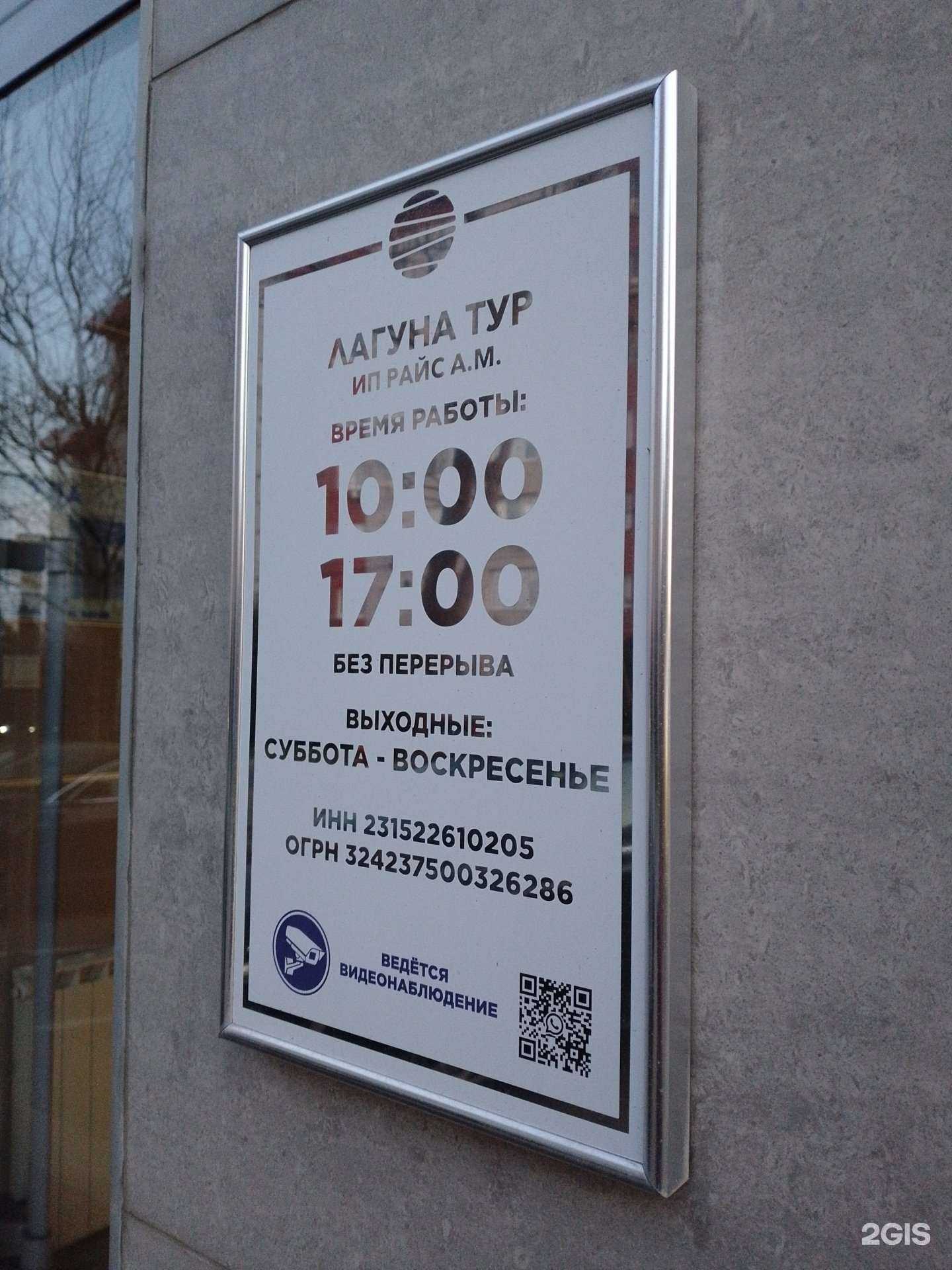 Отзывы на компанию Лагуна тур в г. Анапа c фото