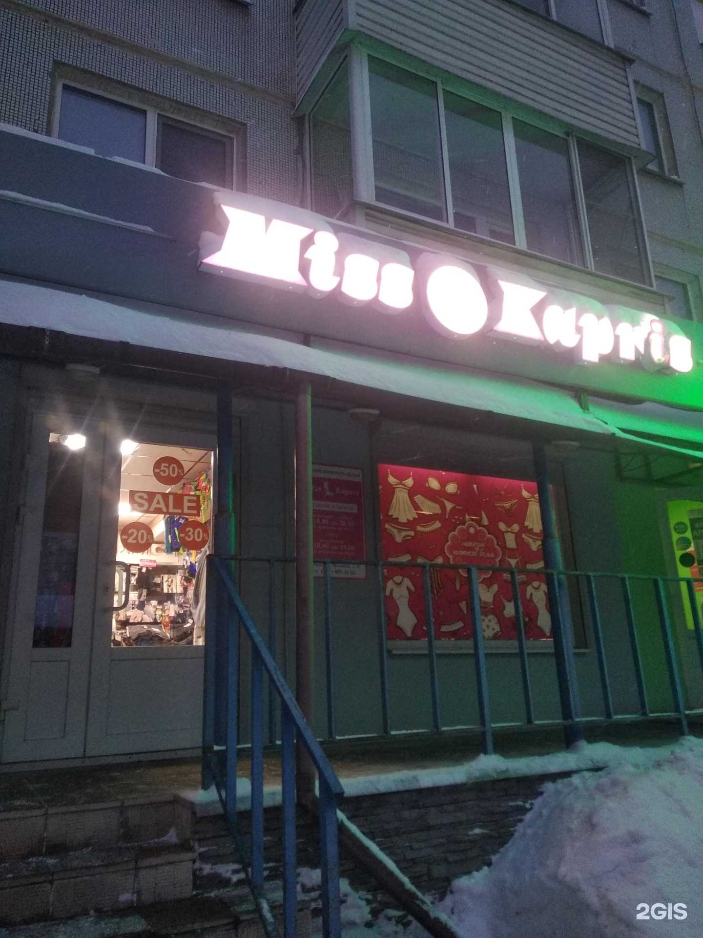 Отзывы на компанию Miss Kapris в г. Великий Новгород c фото