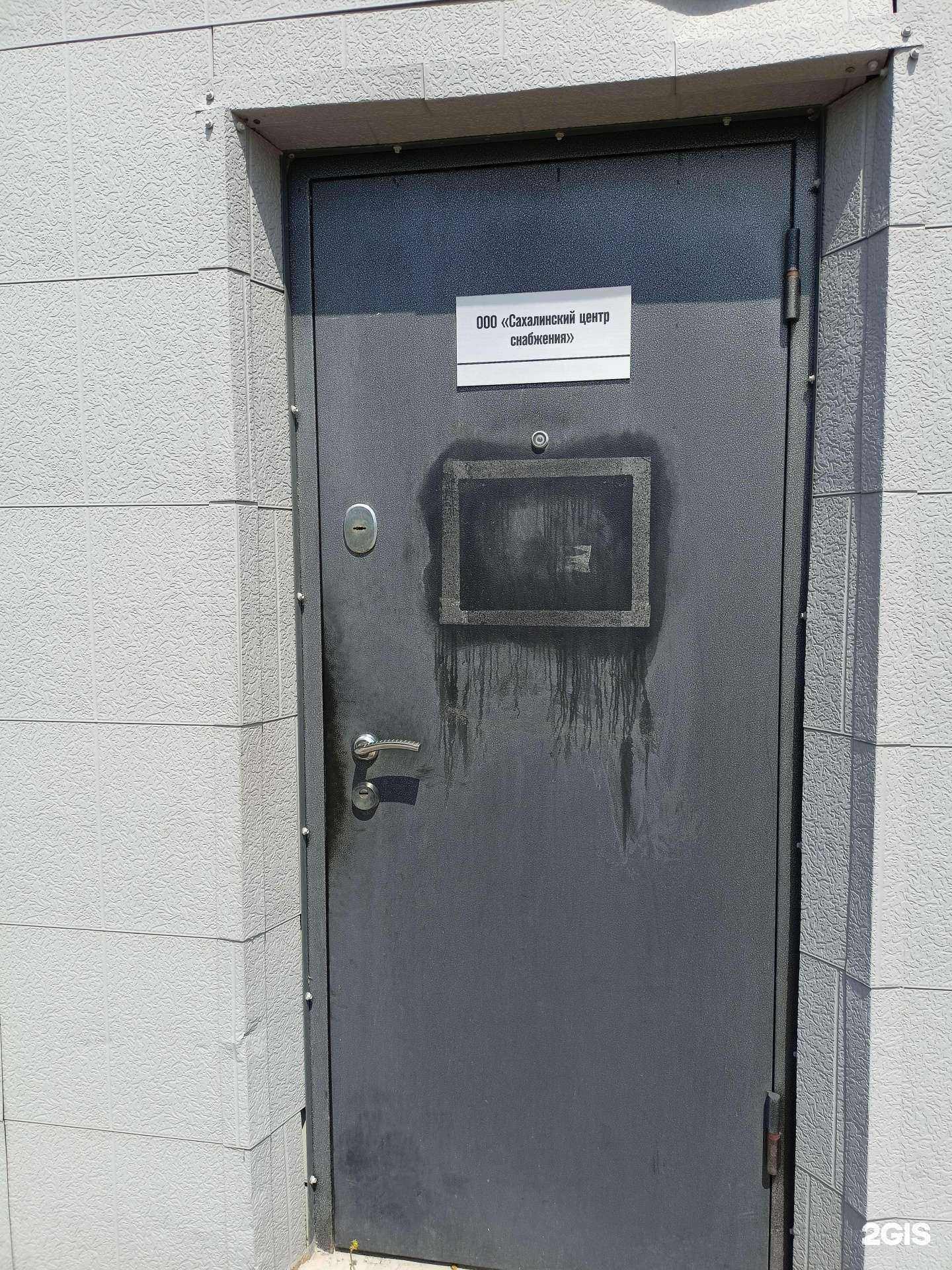 Отзывы на компанию Сахалинский центр снабжения в Южно-Сахалинске c фото