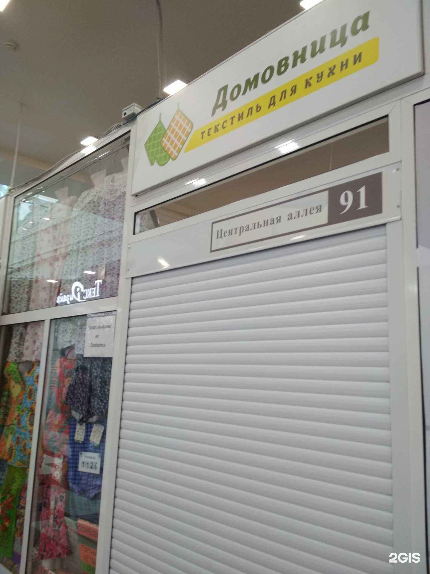 Отзывы на компанию Домовница в Иванове c фото