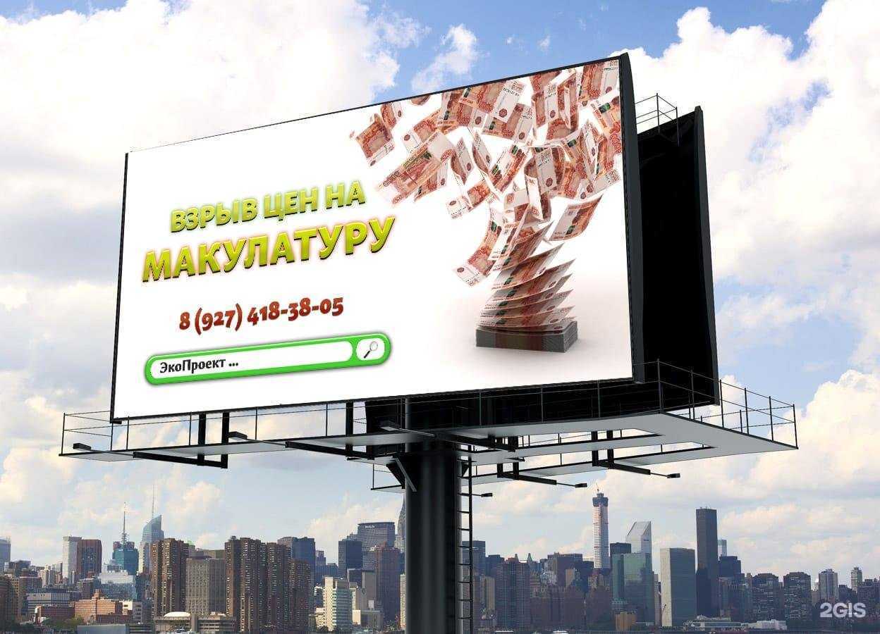 Отзывы на компанию Эко Проект в г. Набережные Челны c фото