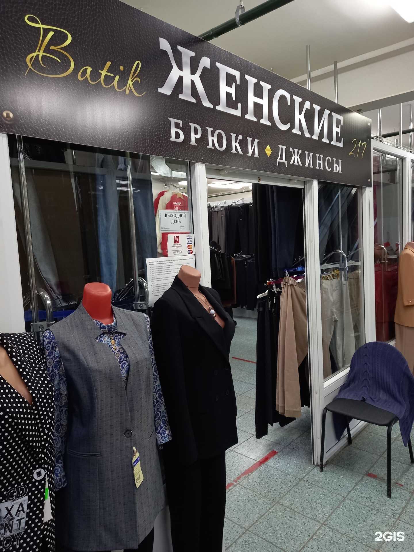 Отзывы на компанию Batik в г. Тула c фото