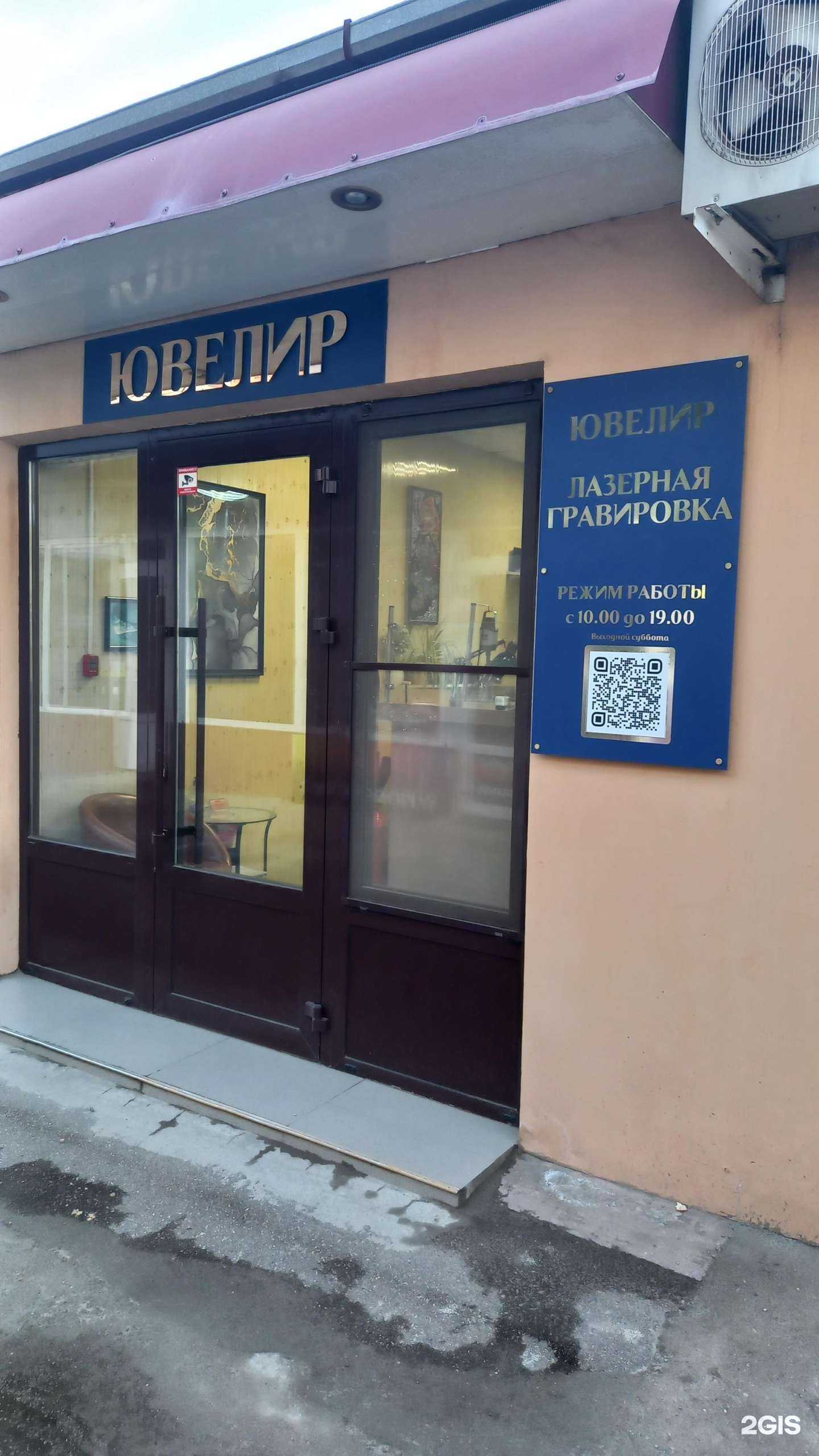 Отзывы на компанию Ювелирная мастерская в г. Краснодар c фото