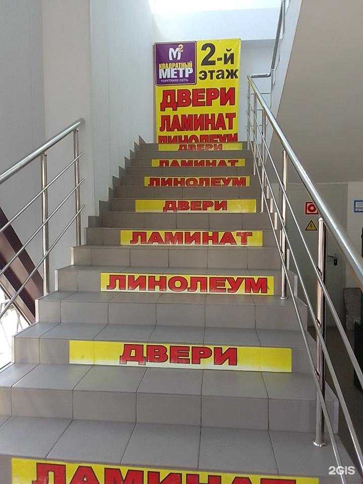 Отзывы на компанию Квадратный метр в г. Брянск c фото